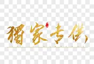 包含独家：梅西场均17+8的内的词条|足球赛事直播